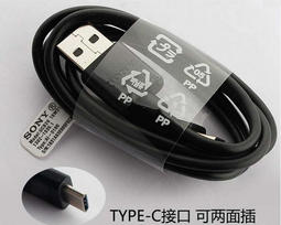 特賣中!SONY UCH10 原廠旅充組 Type C快充組 QC2.0快速充電器+傳輸線