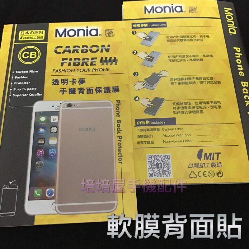 iPhone5s/i5s《日本原料 透明卡夢背貼背膜》背面保護貼背面保護膜背蓋貼背蓋膜背面貼背面膜背蓋保護貼背蓋保護膜
