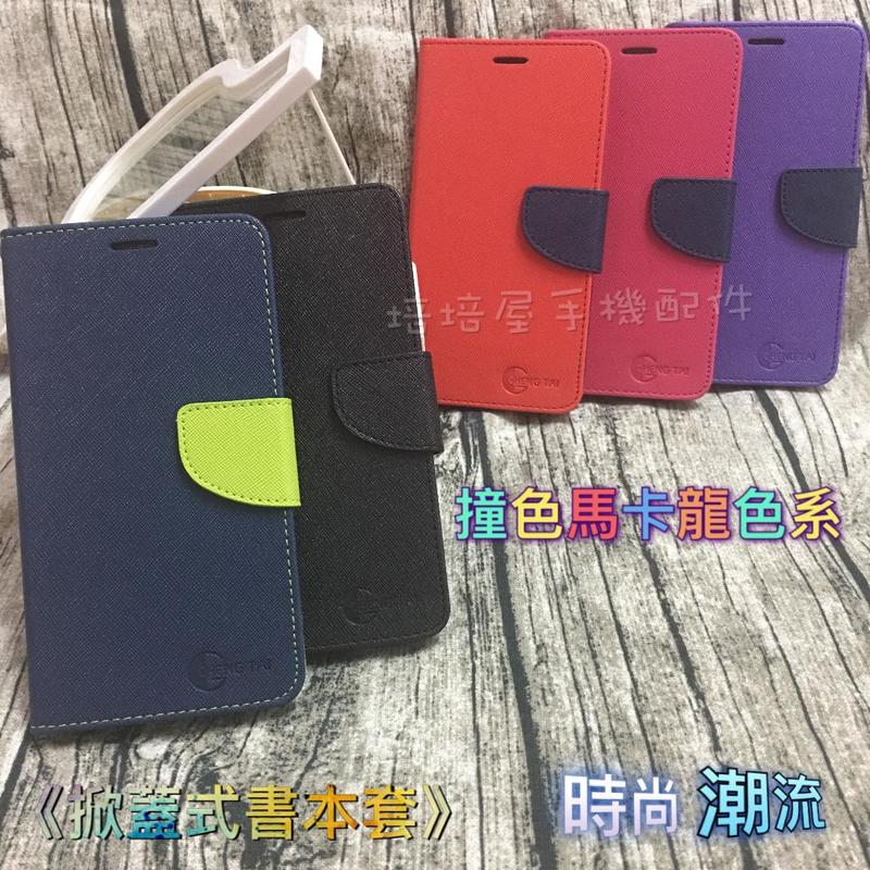 ASUS T003 PadFone Infinity A80《經典系列撞色款書本式皮套》手機套保護殼手機殼保護套書本套