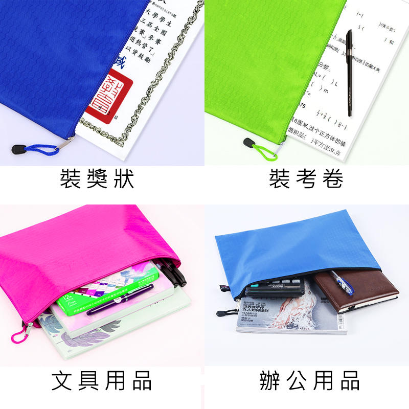 現貨~A4防水文件袋 拉鍊帆布袋 A4 大容量资料袋 辦公用具 考卷文具 文件分類 防水袋