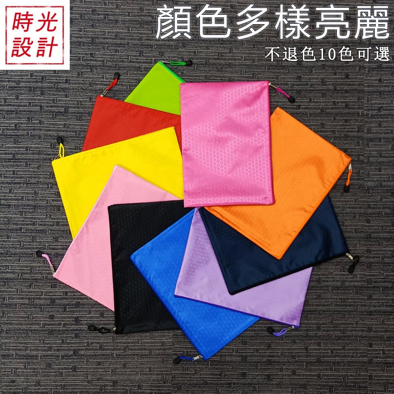 現貨~A4防水文件袋 拉鍊帆布袋 A4 大容量资料袋 辦公用具 考卷文具 文件分類 防水袋