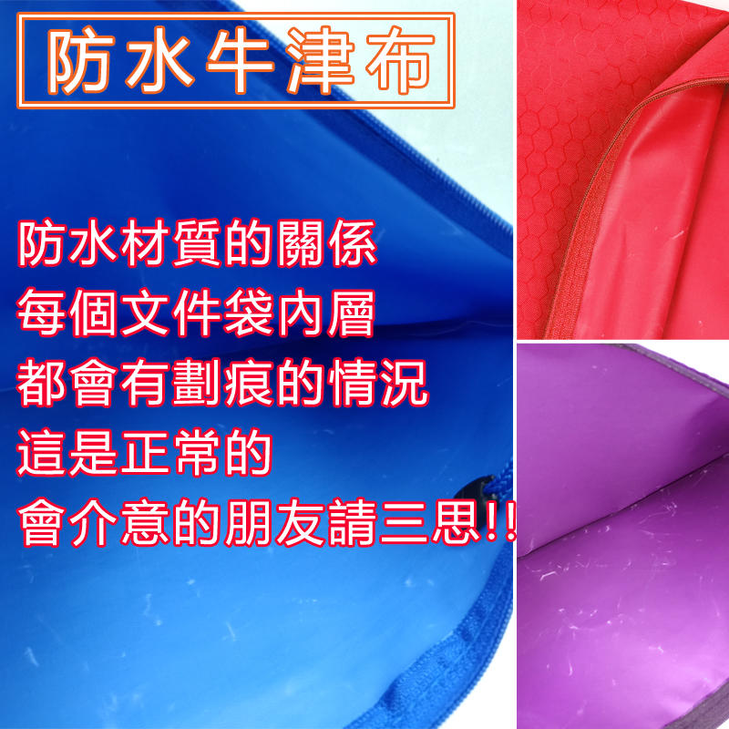 現貨~A4防水文件袋 拉鍊帆布袋 A4 大容量资料袋 辦公用具 考卷文具 文件分類 防水袋