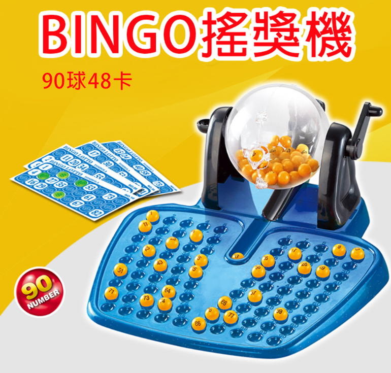 BINGO搖獎機 90球 48卡 桌遊 Bingo 賓果 樂透 手搖 開獎機 搖獎機 抽獎機 數字球 遊戲 212167