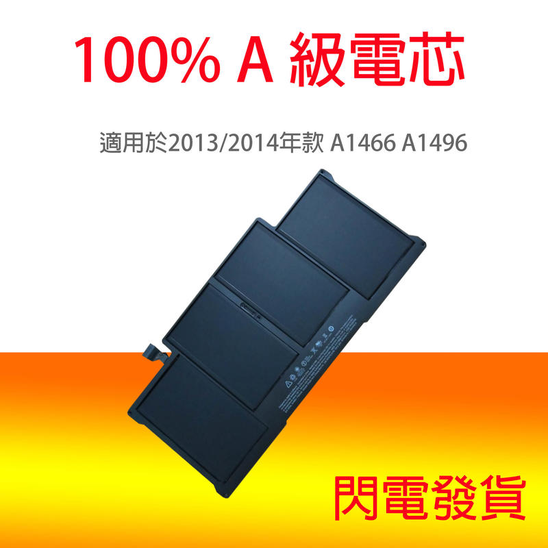 Apple 蘋果a1369 A1405 A1466 Macbook Air 13吋a1496 電池 露天拍賣