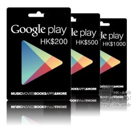 可超商繳費香港 Google play gift card 禮物卡 點數 港幣 150點 另有500/200/1000點