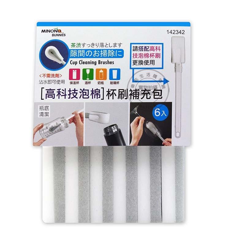 米諾諾 142342 高科技泡棉杯刷補充包