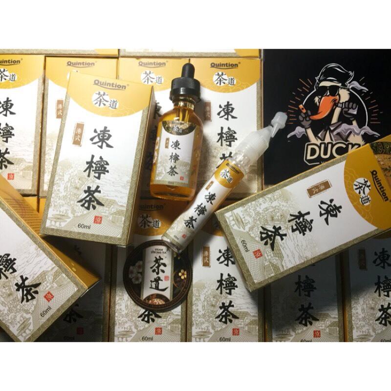 蒸汽鴨|🇹🇼台灣手作 茶道 港式 凍檸茶 60ml (附30ml分裝筆瓶)非檸檬之淚 teaup