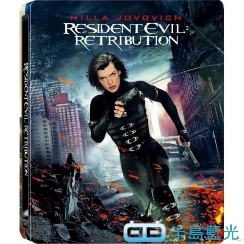 惡靈古堡5 天譴日 生化危機5 懲罰 Resident Evil Retribution 2012 帶靜音 露天拍賣