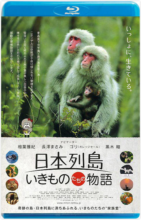日本列島美麗生靈物語 日本列島 生物們的故事 12 露天拍賣 日本列島美麗生靈物語 日本列島 生物們的故事 12 露天拍賣