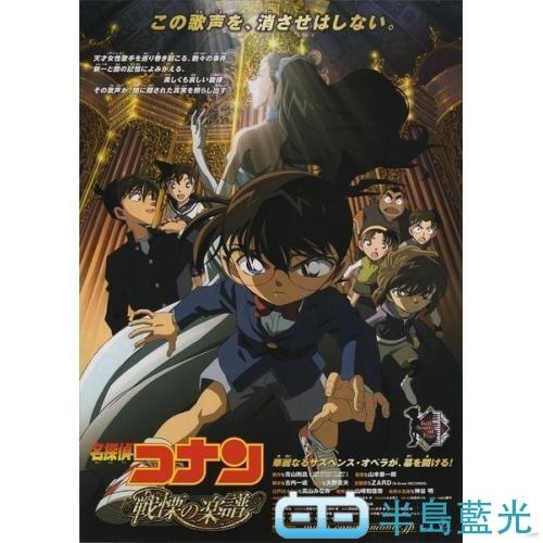 名偵探柯南08 戰栗的樂譜16 047 露天拍賣