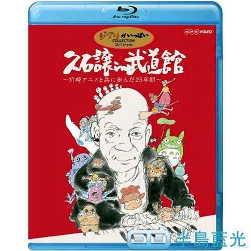 久石讓武道館音樂會宮崎駿合作25周年作品2 038 露天拍賣