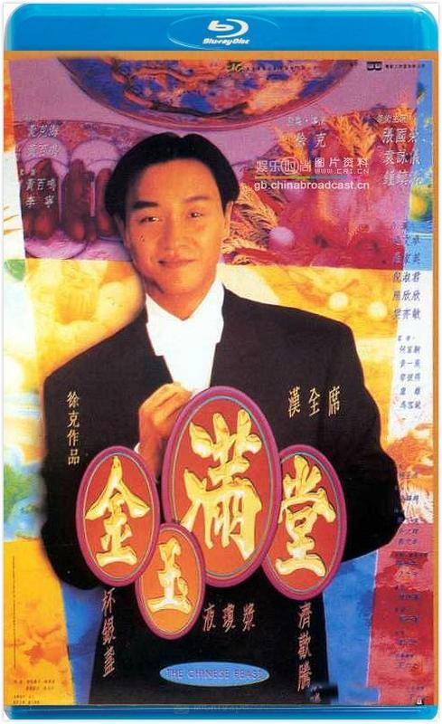 the chinese feast 1995 the chinese feast 1995