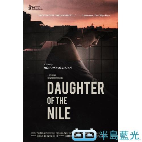 尼羅河女兒daughter Of The Nile Moc大師精選全新4k修復 侯孝賢稀缺作品116 031 露天拍賣