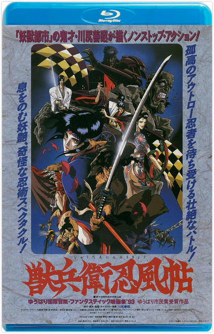 獸兵衛忍風帖 1993 日本 露天拍賣