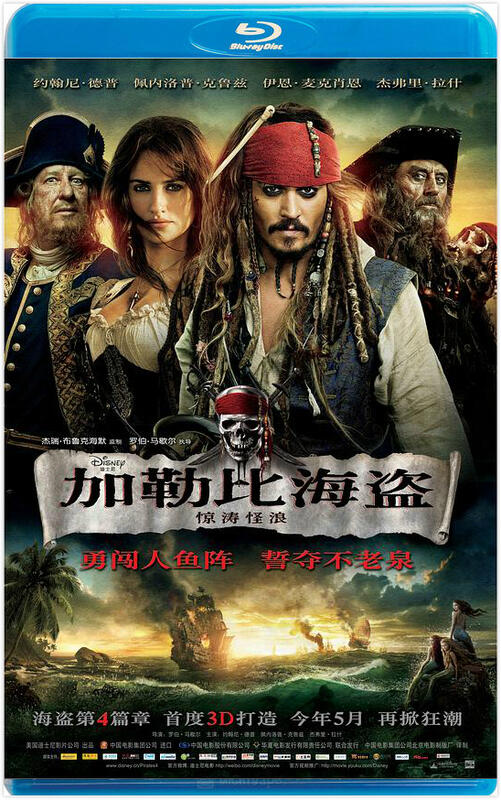 加勒比海盜4 神鬼奇航 幽靈海 Pirates Of The Caribbean 4 2011 露天拍賣