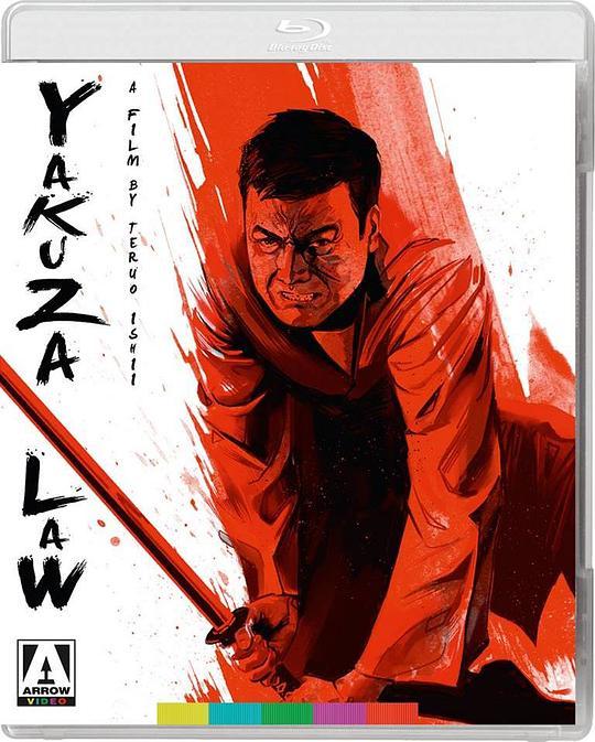 暴徒刑罰史·私刑 / やくざ刑罰史・私刑 (1969) 露天拍賣