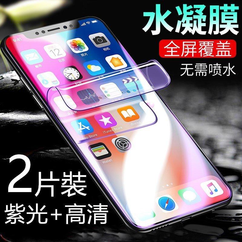 龍田 德國默克抗指紋 藍光護眼水凝膜 小米 MAX 3 MIX 2 2S 全屏覆蓋 自動修復刮痕 熒幕膜 高清軟膜保護膜