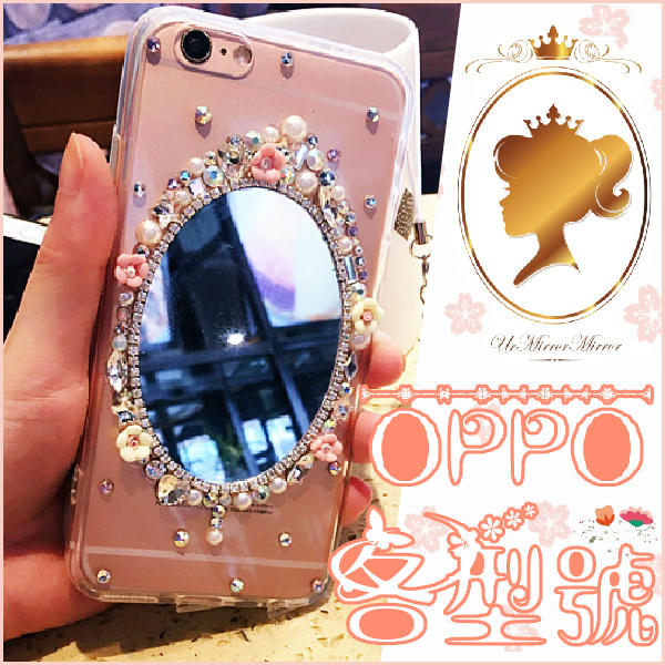 OPPO A3 A73s A75s R15 Pro R11s Plus R11 R9s 手機殼 宮廷魔鏡鑽殼