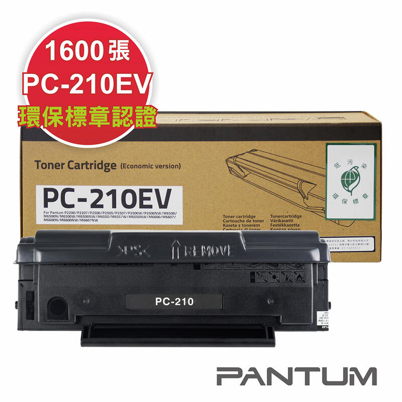 pantum p2200 toner cartridge