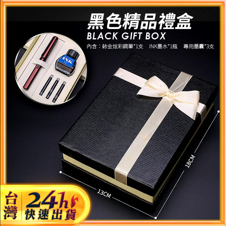 【外貿熱銷】炫彩鋼筆禮盒組-現貨 禮盒三件組 銥金筆尖材質 八種炫彩顏色 鋼筆 交換禮物 情侶筆