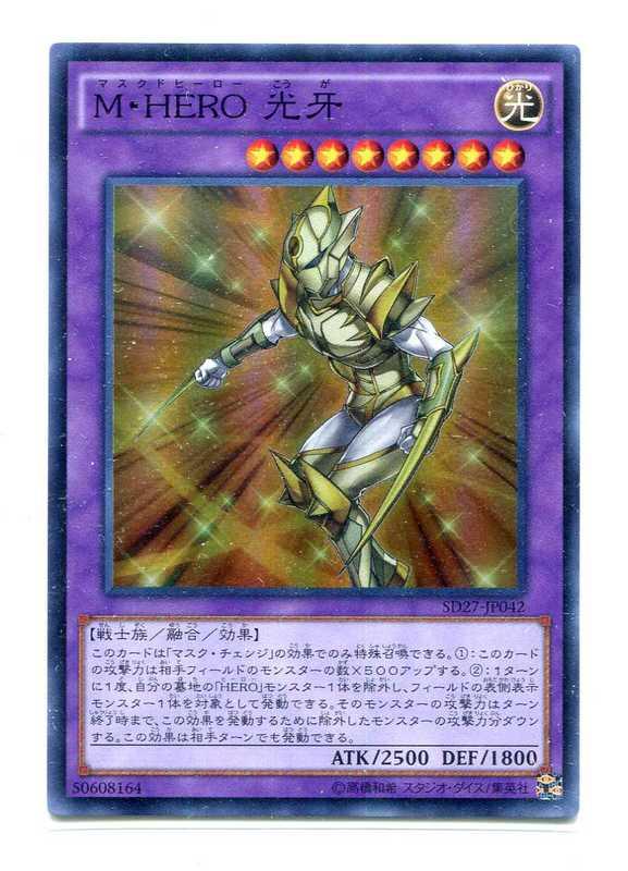 Sc小舖 遊戲王sd27 Jp042 M Hero 光牙亮面99分b 露天拍賣