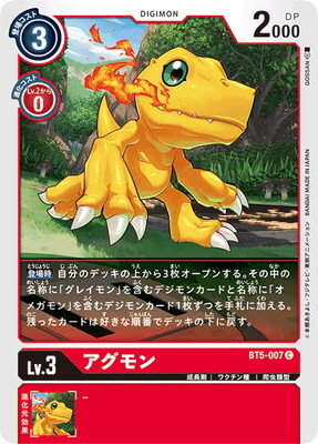 <SC小舖> 數碼寶貝 DTCG BT5-007 アグモン C
