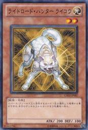 Z10 <SC小舖> 遊戲王 GS03-JP007 光之領主 獵犬 萊可 光道狗 (普卡) 90分