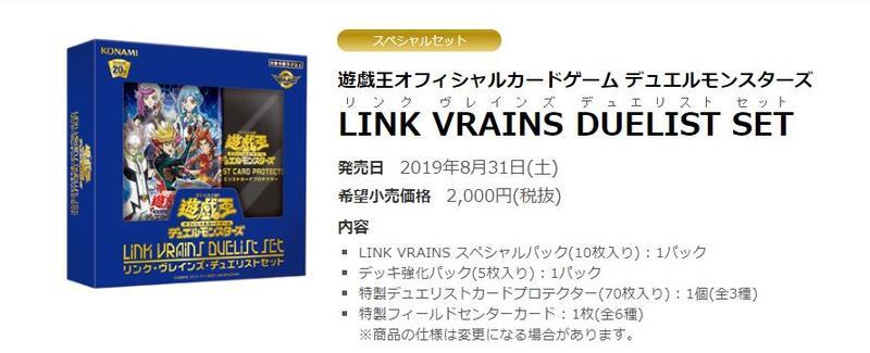 Sc小舖 遊戲王link Vrains Duelist Set Lvds 決鬥組禮盒搜尋cyho Jp034 露天拍賣