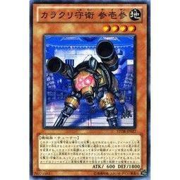 Z6 <SC小舖> 遊戲王 STOR-JP027 機巧守衛 三一三 (普卡) 96-98分