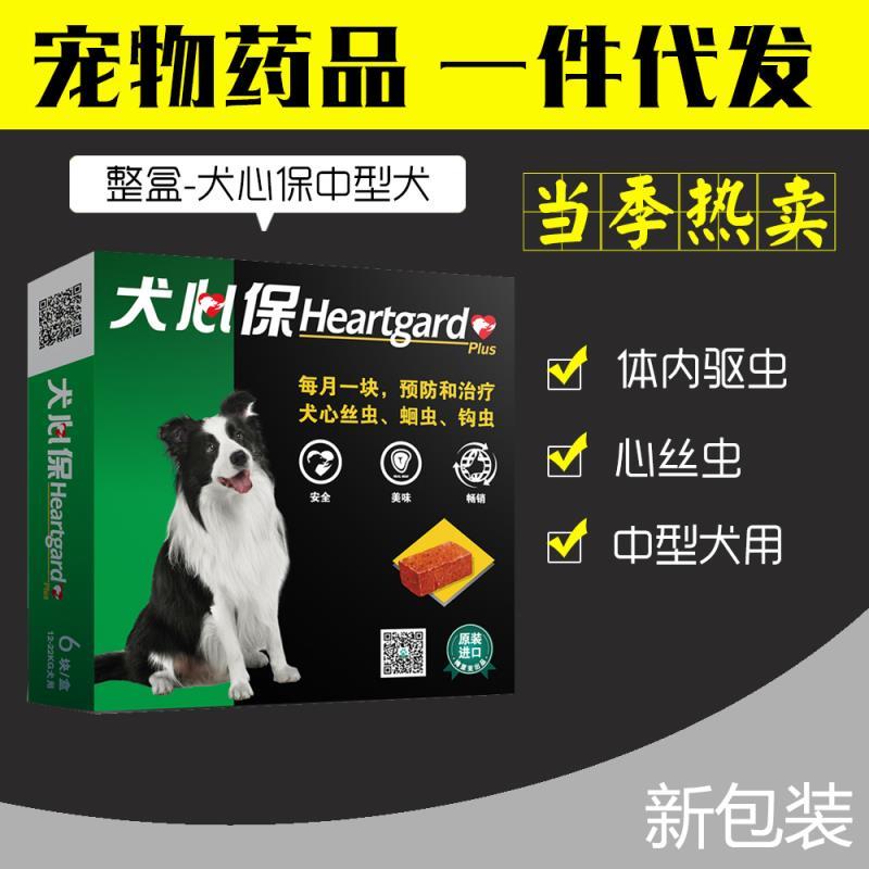 福來恩犬心保中型犬驅蟲藥 牛肉味 寵物體內打蟲藥 心絲蟲 整盒