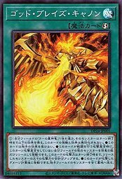 皮卡胖-黑DP24-JP005 神之火炎加農炮 亮面