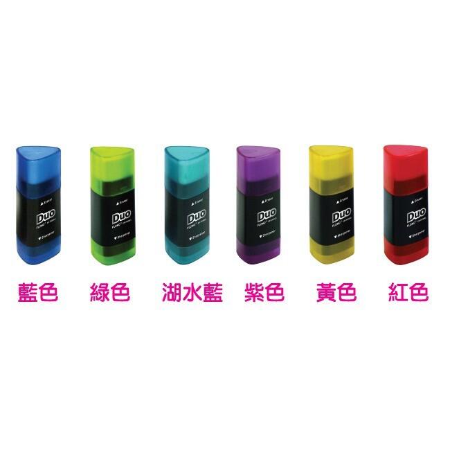 富樂夢 ER-RY8003P 2IN1雙頭環保無毒橡皮擦+削筆器 削鉛筆機