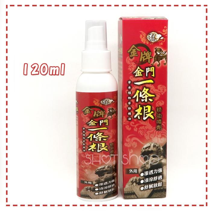 ç¾è²¨é‡'é–€ä¸€æ¢æ ¹ç²¾æ²¹å™´åŠ'ç²¾æ²¹å™´éœ§120ml æ¶¼æ„Ÿé‡'ç‰Œå™´éœ§ Shotshop éœ²å¤©æ‹è³£