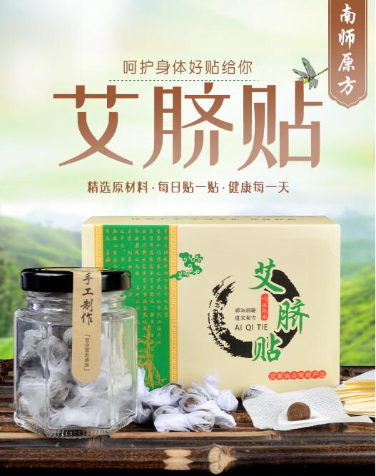 【F P】✦台灣發貨✦謝娜同款體寒 南懷瑾肚臍 艾灸貼 南師肚臍貼 排濕貼 南陽宮寒貼 艾臍貼正品30粒+30貼布