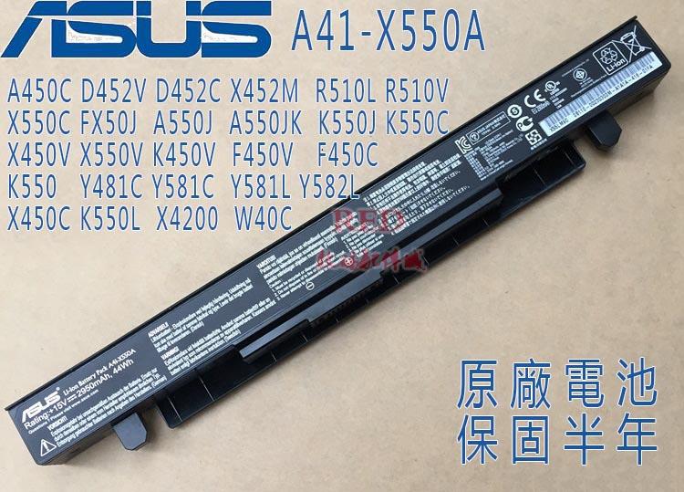 全新原廠 華碩 ASUS A41-X550A 適用於X450 X550 K550 X450C X550V 筆記本電池