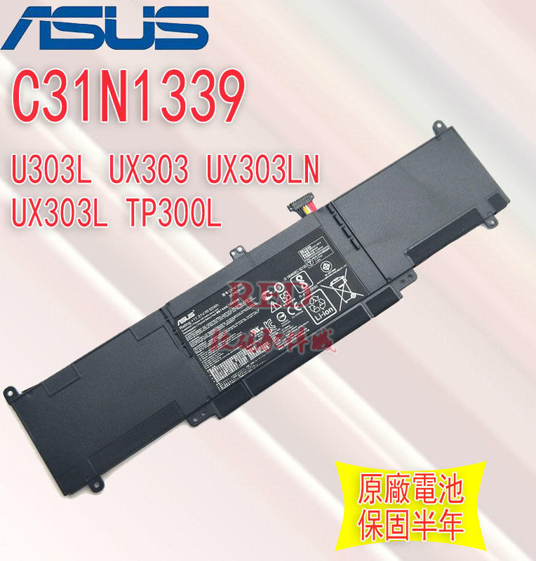 全新原廠 華碩 ASUS U303L UX303 UX303LN UX303L TP300L C31N1339筆記本電池