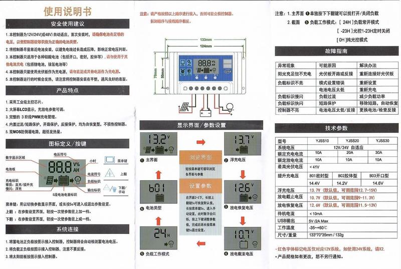 現貨 太陽能控制器10a 12v 24v Lcd Usb 2a 通用路燈控制器太陽能電池板有顯示說明書 露天拍賣