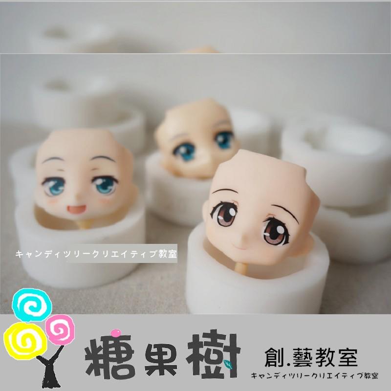 糖果樹《矽膠臉模》白色矽膠多款臉模大號Q版小號矽膠軟Q好脫膜