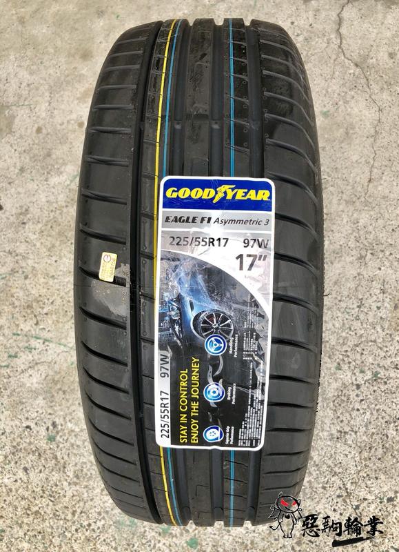 全新輪胎 GOODYEAR 固特異 F1 Asymmetric 3 F1A3 225/55-17 斯洛文尼亞 (含安裝)