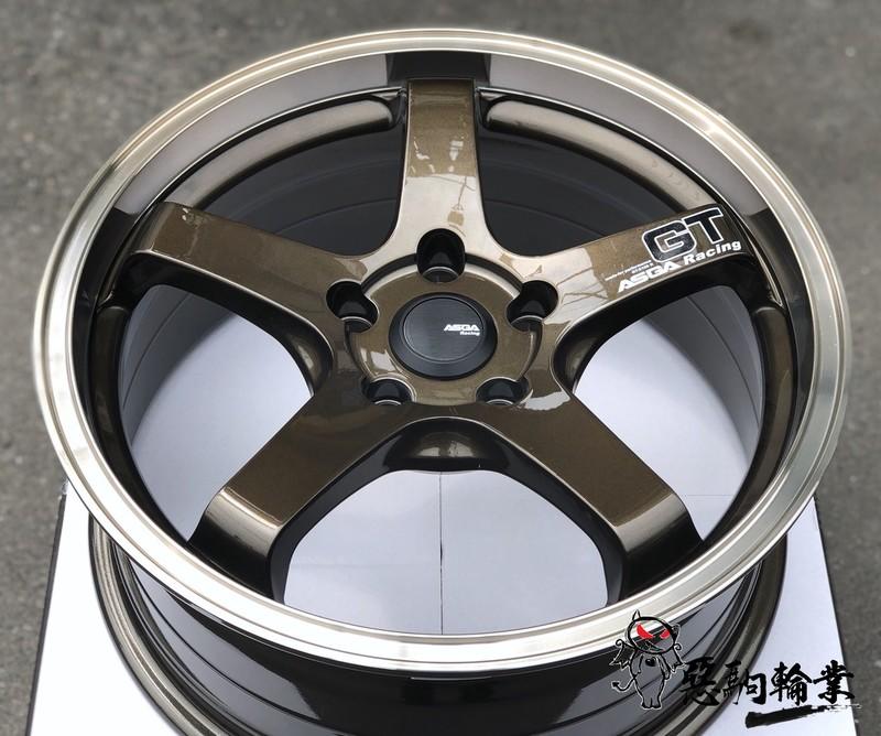 全新鋁圈 ASGA A03 17吋 4孔100 5孔114.3 5孔100 亮古銅/亮灰 類ADVAN GT 另有18吋