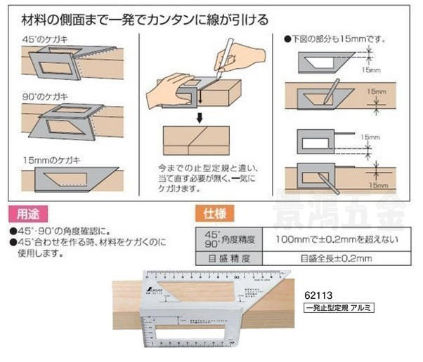 宜昌 景鴻 公司貨日本鶴龜shinwa 企鵝 角尺45度90度台形止型定規型號 含稅價 露天拍賣