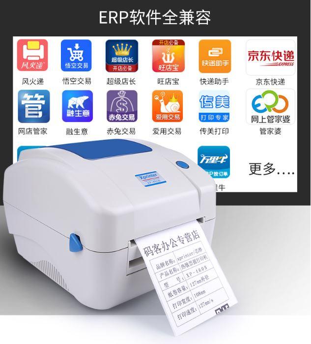 芯燁xp 490b 熱敏紙條碼標籤快遞單網拍寄件神器感熱貼紙熱感應條碼機條碼標籤機條碼條碼列印機 露天拍賣