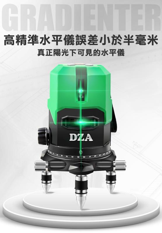 雙鋰電大全套餐!日系戶外型5線6點自動雷射水平儀【日立220x綠光】4垂直1水平線帶點墨線儀/另有支架套餐