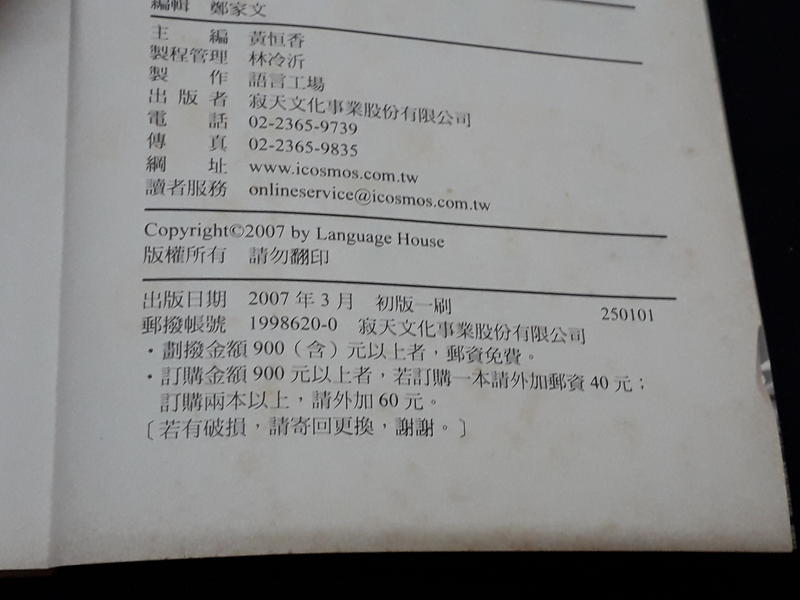 小紅帽 語言學習 名人這麼說 雋永英語名言 馬西亞語言工場無筆記d21 露天拍賣