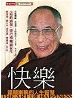 【愛閱B11】《快樂:達賴喇嘛的人生智慧》ISBN:9571340030│時報文化出版企業股份有限公司│達賴喇嘛,霍華德.卡特勒│七成新