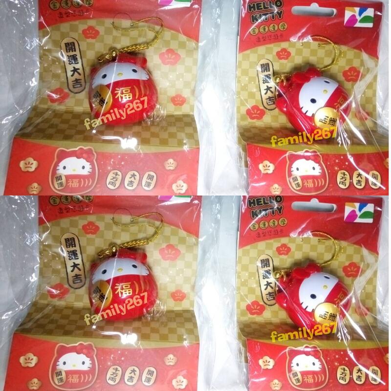 Kitty金運達摩3D悠遊卡,金運達摩悠遊卡,限量悠遊卡,3D悠遊卡,悠遊卡~kitty櫻花達摩悠遊卡(已絕版限量發行)