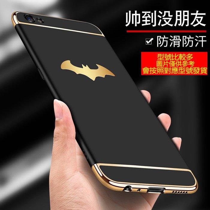 3色款】 漫威蝙蝠俠 蘋果 iPhone 6 6S 7 8 PLU XS MAX XR 手機殼 全包防摔硬殼 保護套