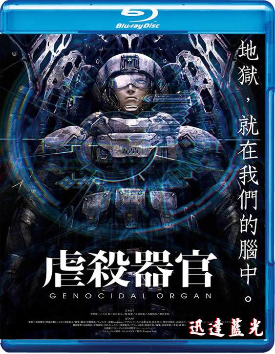 国産 初回限定 虐殺器官 Blu Ray アニメ Sigweb Cl