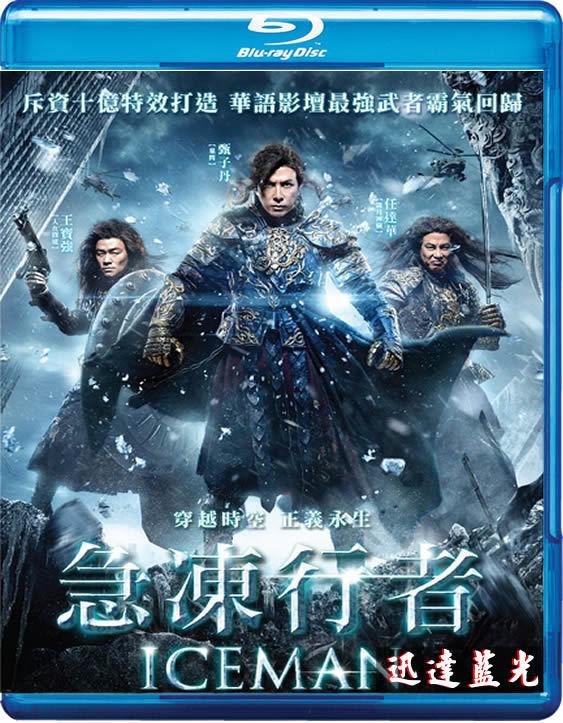 BD-6970急凍行者The Iceman(2014)
