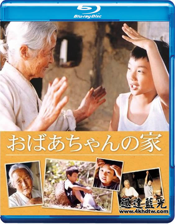 Bd 12815有你真好 愛回家 外婆的家the Way Home 2002 露天拍賣